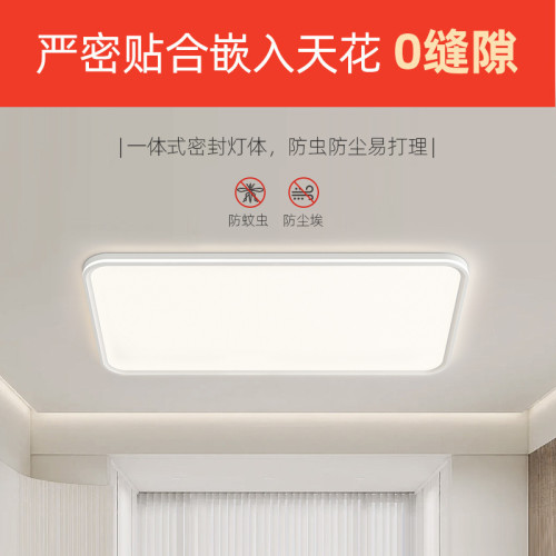 護眼吸頂燈客廳燈高亮簡約大廳主燈中山燈具家裝燈飾套餐高級感