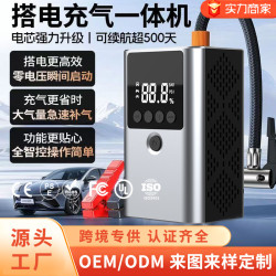 車用充氣泵電動打氣泵汽車應急啓動電源電瓶緊急強搭電寶打火神器