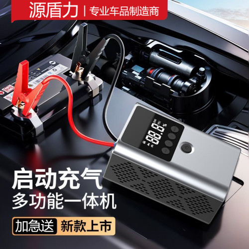 車用充氣泵電動打氣泵汽車應急啓動電源電瓶緊急強搭電寶打火神器