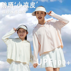 25新款夏季中錦綸中大童新款兒童冰絲防曬衣冰感防紫外線UPF50+男