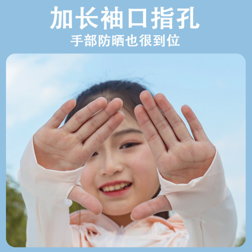 25新款夏季中錦綸中大童新款兒童冰絲防曬衣冰感防紫外線UPF50+男
