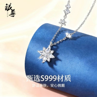 S999浪漫星芒雪花多稜角項鍊閃亮八星芒稜角輕奢星星設計項鍊