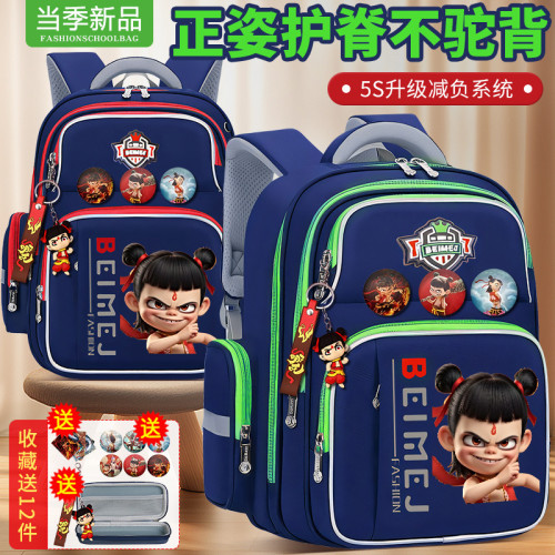 哪吒兒童小學生書包男生一二三到六年級減負護脊女童大容量雙肩包