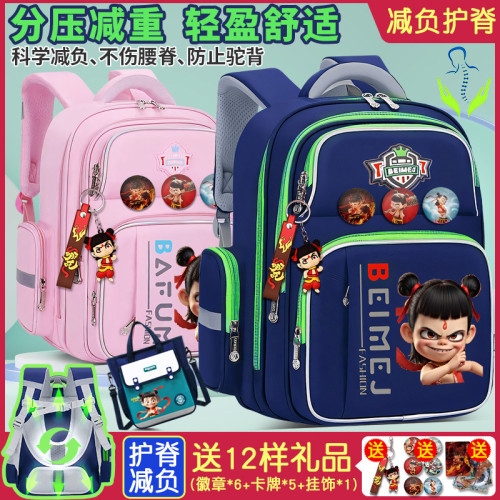 哪吒兒童小學生書包男生一二三到六年級減負護脊女童大容量雙肩包