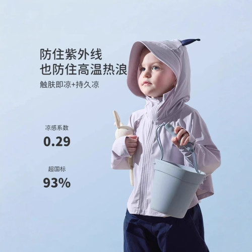 同款兒童冰絲涼感防曬衣2025夏裝新款男童女童薄款外套