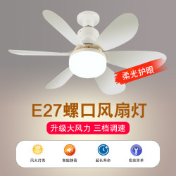 螺口風扇燈新款臥室廚房節能家用臥室吸頂吊燈遙控一體吊扇