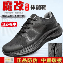 2025魔改體能鞋作訓鞋碳板超輕耐磨高彈跑步鞋考核爆改體能訓練鞋
