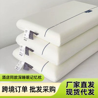 酒店同款深睡眠記憶枕慢廻彈Pro雙芯單芯零壓護頸枕微商