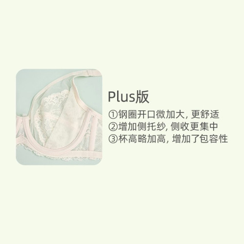 傾城之戀Plus遐內衣大胸顯小性感蕾絲輕薄上托大碼文胸薄荷曼波D