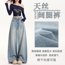 美式大直筒天絲牛仔褲女款夏季新款辣妹高腰設計感寬松拖地濶腿褲