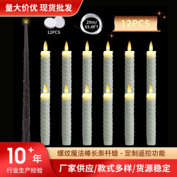跨境新品熱賣 哈利波特同款懸浮蠟燭燈 生日聚會聖誕節布景氛圍燈