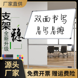 黑板白板支架式移動磁性白板雙面展示板家用教學辦公