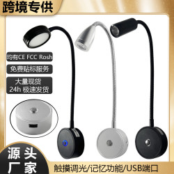 led房車燈12-24V房車照明燈USB鵞頸射燈船舶遊艇燈蛇形房車閲讀燈