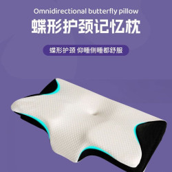 迴彈記憶棉蝴蝶枕頭透氣護頸異形記憶枕睡眠頸椎枕正骨枕