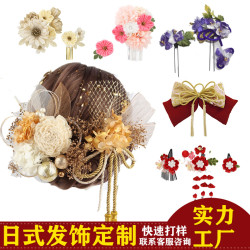 和風日式頭飾套裝定制日本節日和服髮簪髮夾髮梳髮釵頭花胸花定做