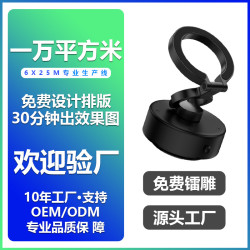 D1新品爆款中控台360度旋轉磁吸支架真空吸附車用手機支架