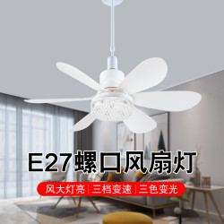 新款螺口風扇燈客廳餐廳極簡家用吸頂吊燈一體吊扇帶遙控靜音大風