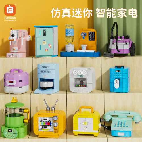 方橙迷你家電電器兒童玩具冰箱咖啡機電視掃地機吸塵器烤箱小積木