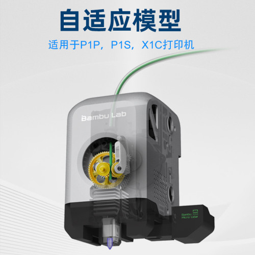 華塑拓竹X1P1擠出機全金屬黃銅硬化鋼DLC金色齒輪組件3D打印配件
