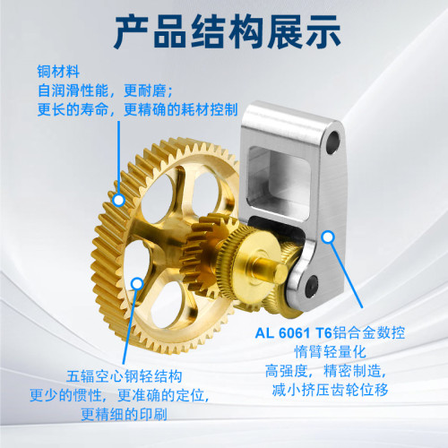 華塑拓竹X1P1擠出機全金屬黃銅硬化鋼DLC金色齒輪組件3D打印配件