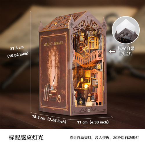diy小屋拼裝模型房子生日禮物創意禮物木製作手工魔法圖書館