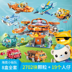 啓矇海底小縱隊3701-16兒童小顆粒拼裝拼插積木玩具禮品禮物套裝