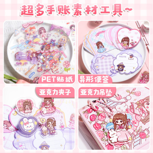 手賬本套裝禮盒女生可愛手帳本手杖咕卡女孩小學生文具手帳工具素