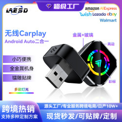 熱銷無線carplay模塊安卓Auto車機互聯盒子2in1智能carplay盒子