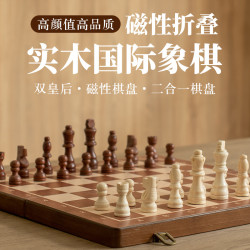 跨境15in大號木質磁性國際象棋跳棋套裝兒童成人便攜折曡棋磐雙後