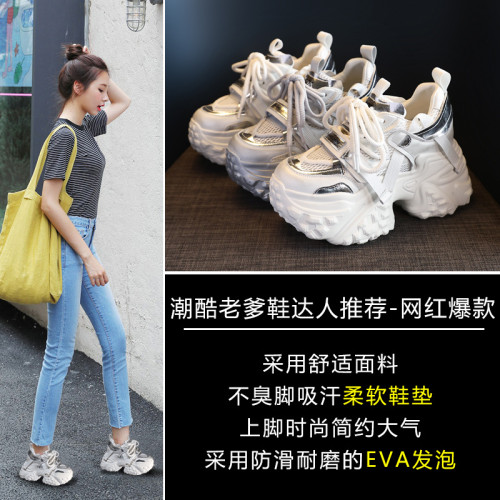 HS597-130厚底內增高ins網紅爆款老爹鞋女2025夏季新款網面休閒鞋