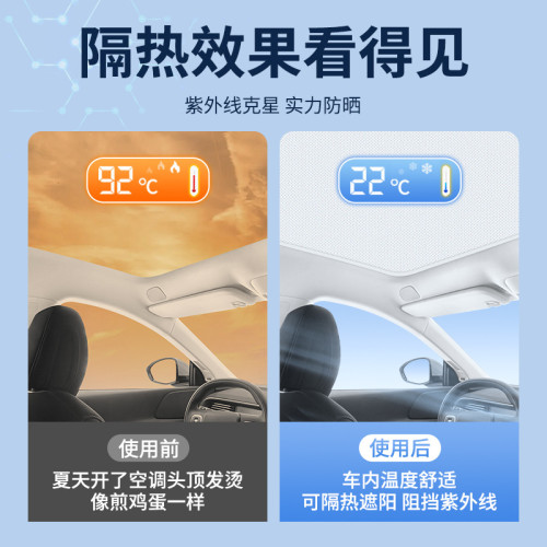 適用於小鵬G6/G9/P5/P7i/P7+矽膠靜電吸附式天窗天慕隔熱防曬遮陽