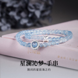 S925純銀星星海藍寶串珠雙層手串女新中式小衆高級感手鏈520禮物