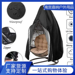 跨境亞馬遜戶外蛋殼吊椅防塵罩牛津布拉鏈款加厚防雨防曬罩批髮