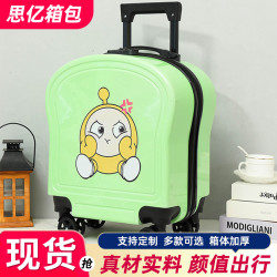 新款卡通可愛兒童登機箱小學生拉桿箱男女同款18寸行李箱