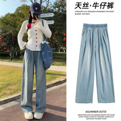 藍色天絲牛仔褲女2025新款高腰垂感直筒復古小個子寬松慵懶濶腿褲