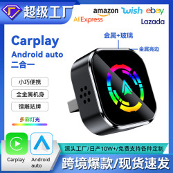 熱銷carplay模塊2in1智能便攜車載互聯盒子安卓Autocarplay盒子