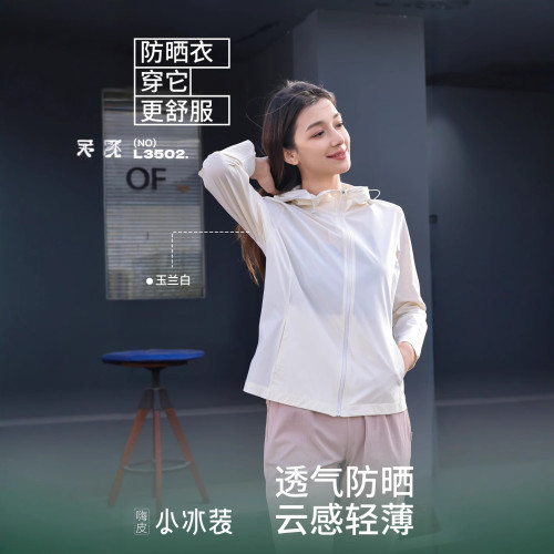 upf50+防曬衣女夏季防紫外線透氣冰絲防曬服男薄款戶外外套皮膚衣