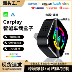 熱銷carplay無線適配器智能車機互聯模塊短款安卓Autocarplay盒子