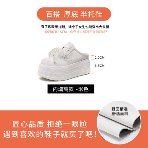 7908厚底內增高網面懶人一腳蹬包頭拖鞋女2025夏季百搭休閒小白鞋
