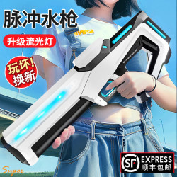 脈沖電動連髮水槍水槍男孩玩具潑水節兒童噴水高壓強力自動吸水呲