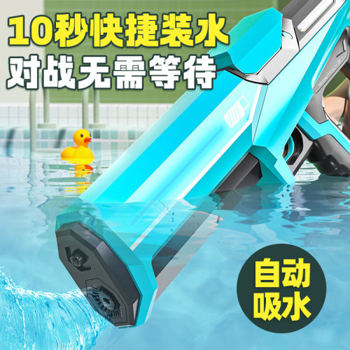 脈沖電動連髮水槍水槍男孩玩具潑水節兒童噴水高壓強力自動吸水呲