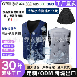 新款物理降溫馬甲夏季戶外高溫工作運動爬山防暑涼感降溫服
