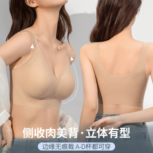多情貓粉底液內衣女士小胸聚攏顯大隱形膚色不透無痕薄款美背文胸