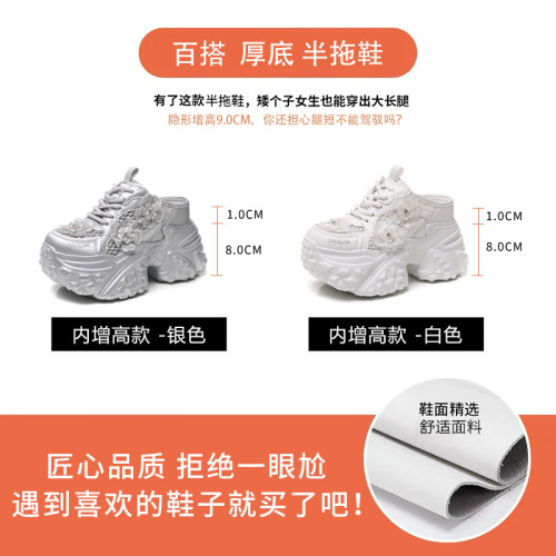 6166-93厚底內增高一腳蹬包頭老爹拖鞋女2025夏季新款松糕休閒鞋