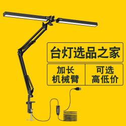 台燈選品之家金屬雙頭台燈機械臂夾子燈電腦螢幕台燈