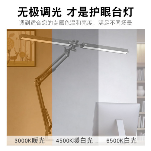 台燈選品之家金屬雙頭台燈機械臂夾子燈電腦螢幕台燈