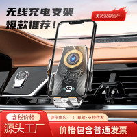 車用手機支架紅外自動開合15W無線充彩色汽車用品
