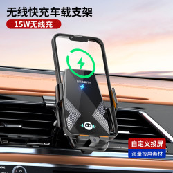 車用手機支架紅外自動開合15W無線充彩色汽車用品