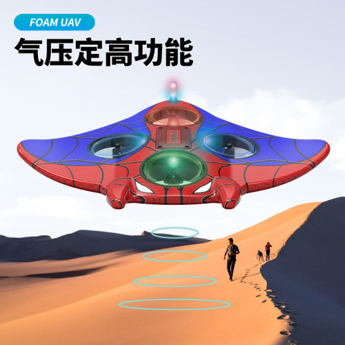 新款耐摔特技翻滾蜘蛛魔鬼魚泡沫無人機兒童玩具四軸飛行