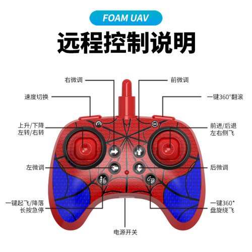 新款耐摔特技翻滾蜘蛛魔鬼魚泡沫無人機兒童玩具四軸飛行
